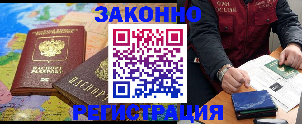 временная регистрация госуслуги в Дивногорске