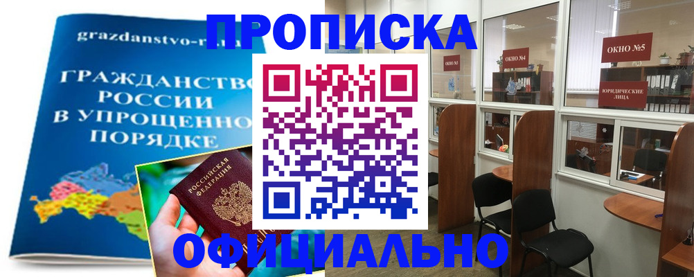 временная регистрация собственник в Дивногорске