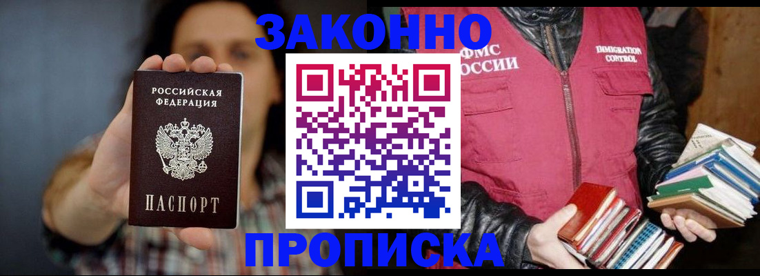 миграционный учет в Дивногорске