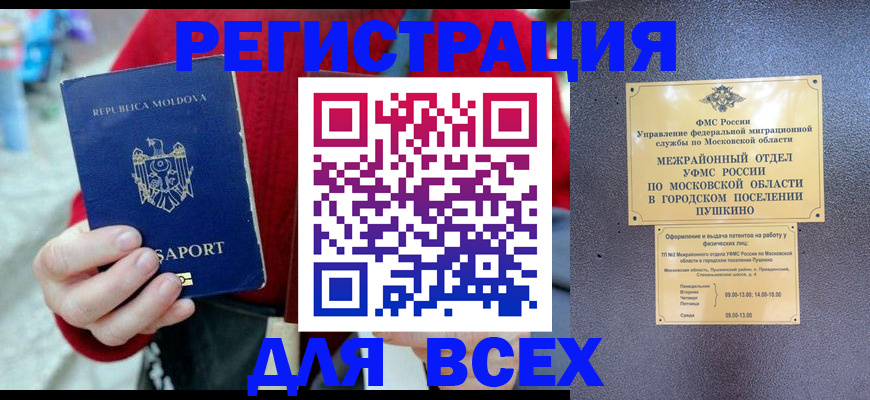 где прописаться в Дивногорске