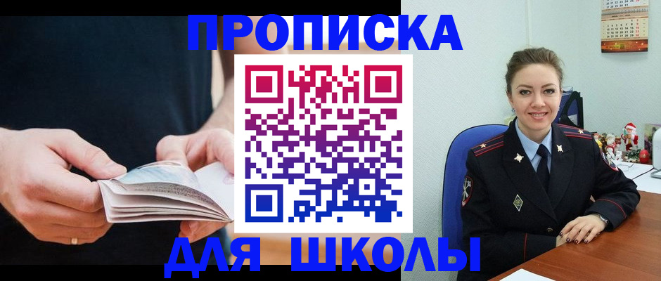 прописка иностранных граждан в Дивногорске