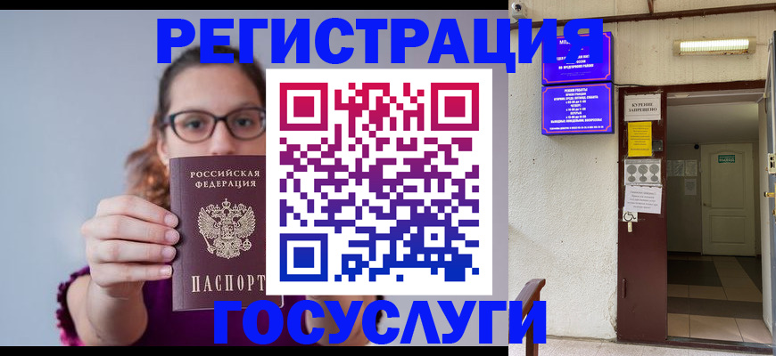 временная регистрация законно в Дивногорске